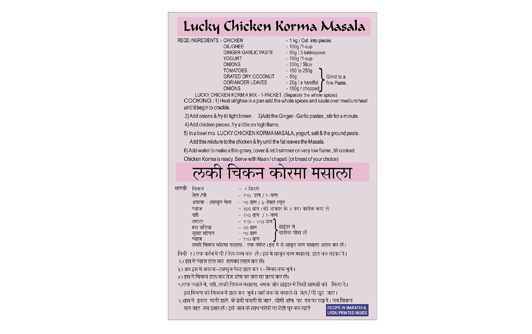 Lucky Chicken Korma Masala (Mix For a Thin Gravy Chicken Curry)   Box  60 grams